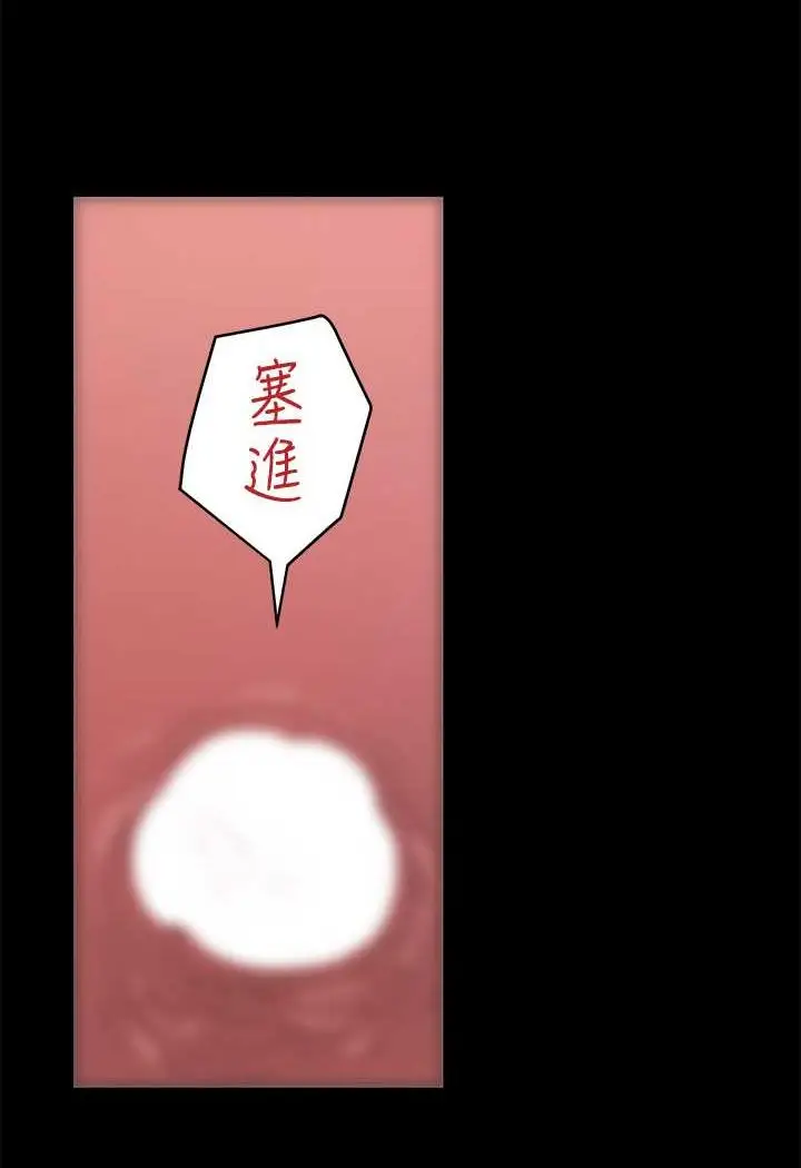 漫画《豪色复仇》第7话第46张图