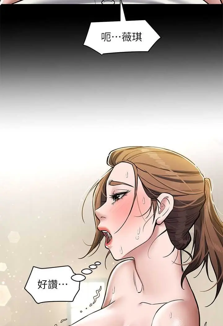漫画《豪色复仇》第7话第49张图