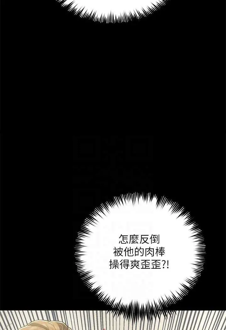 漫画《豪色复仇》第7话第55张图
