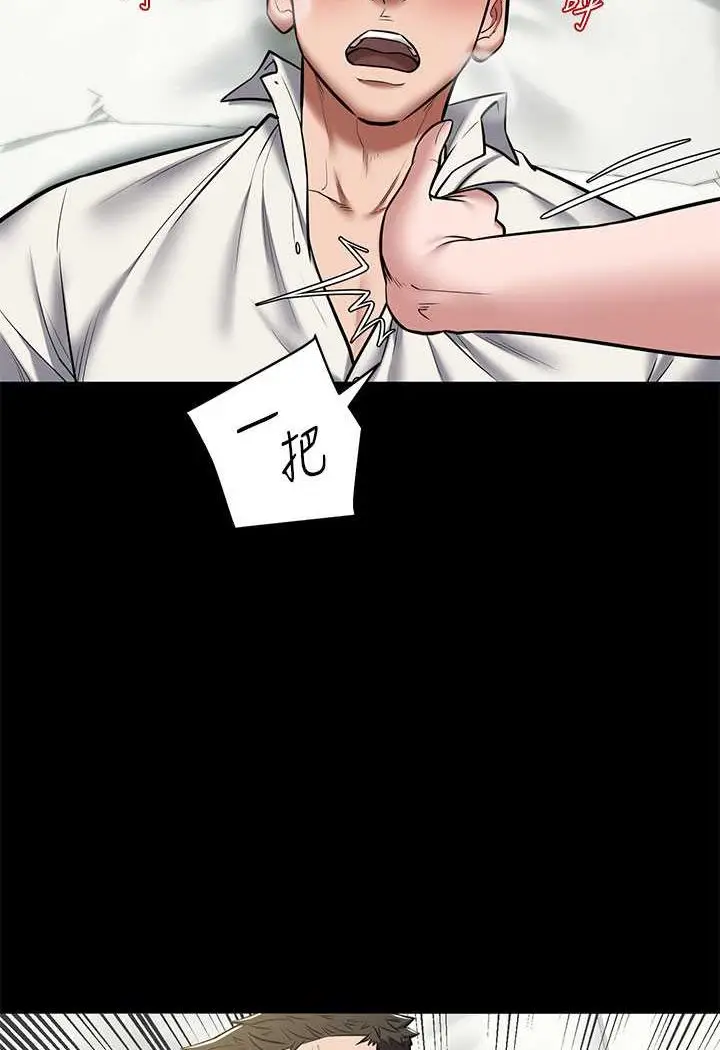 漫画《豪色复仇》第7话第59张图