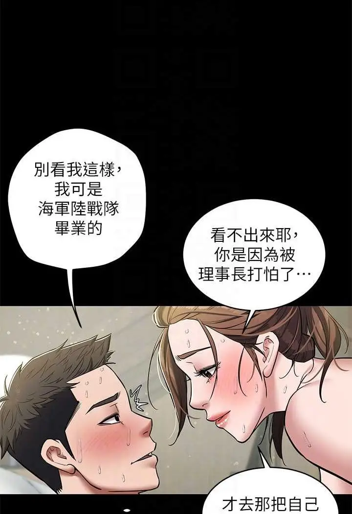 漫画《豪色复仇》第7话第62张图