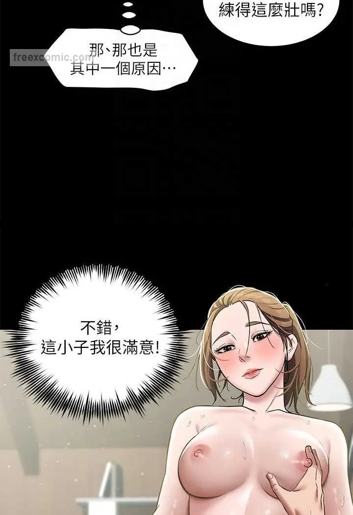 漫画《豪色复仇》第7话第63张图