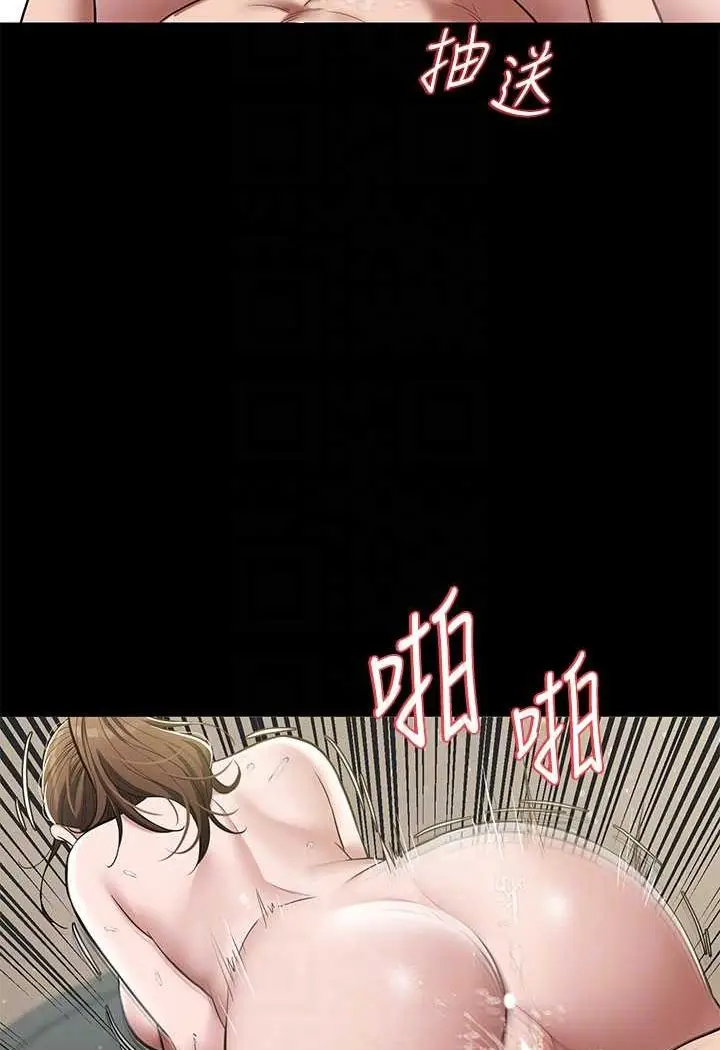 漫画《豪色复仇》第7话第67张图