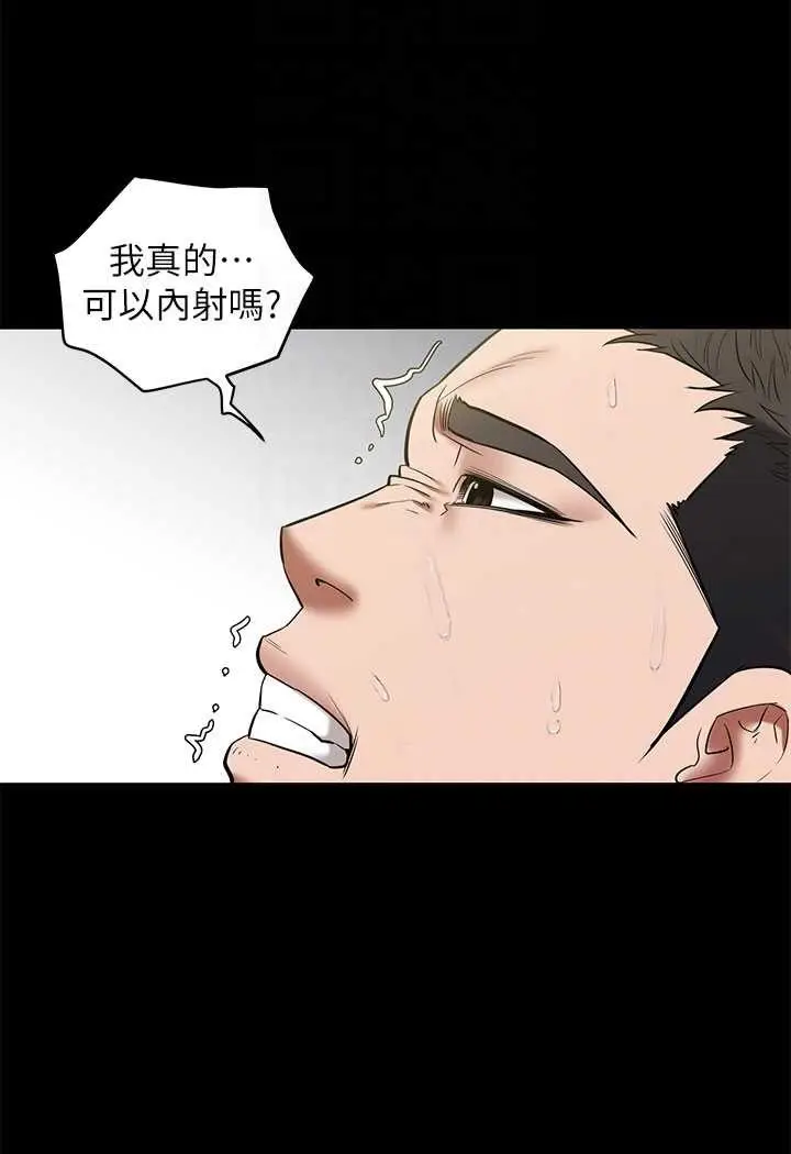 漫画《豪色复仇》第7话第73张图