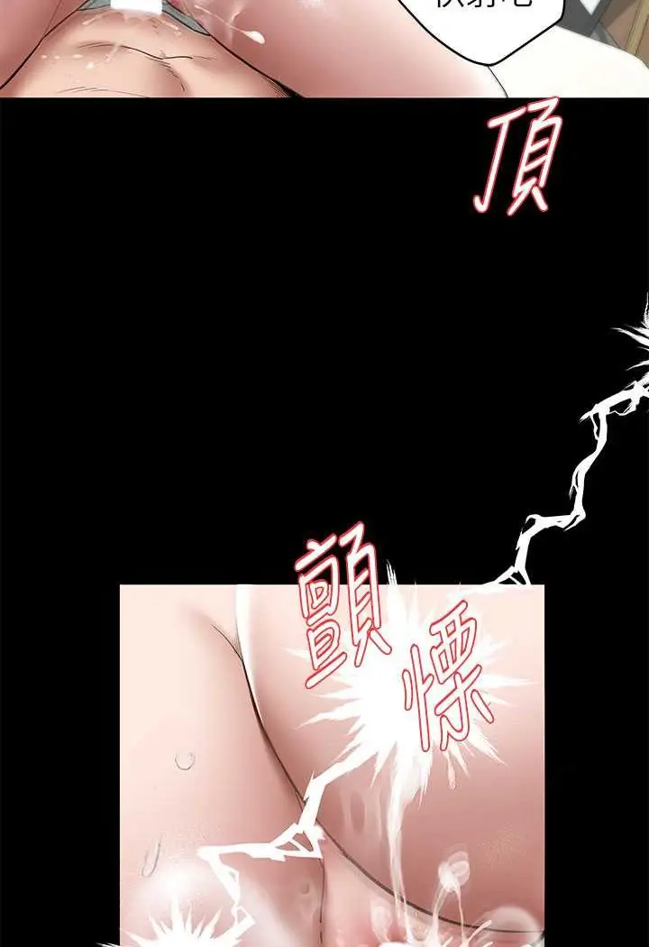 漫画《豪色复仇》第7话第75张图