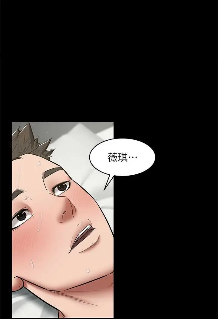 漫画《豪色复仇》第7话第85张图