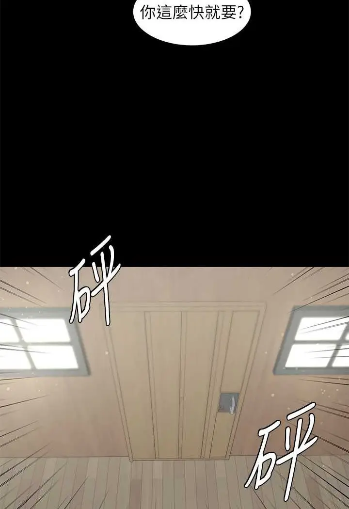 漫画《豪色复仇》第7话第91张图
