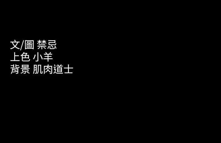 漫画《豪色复仇》第7话第98张图
