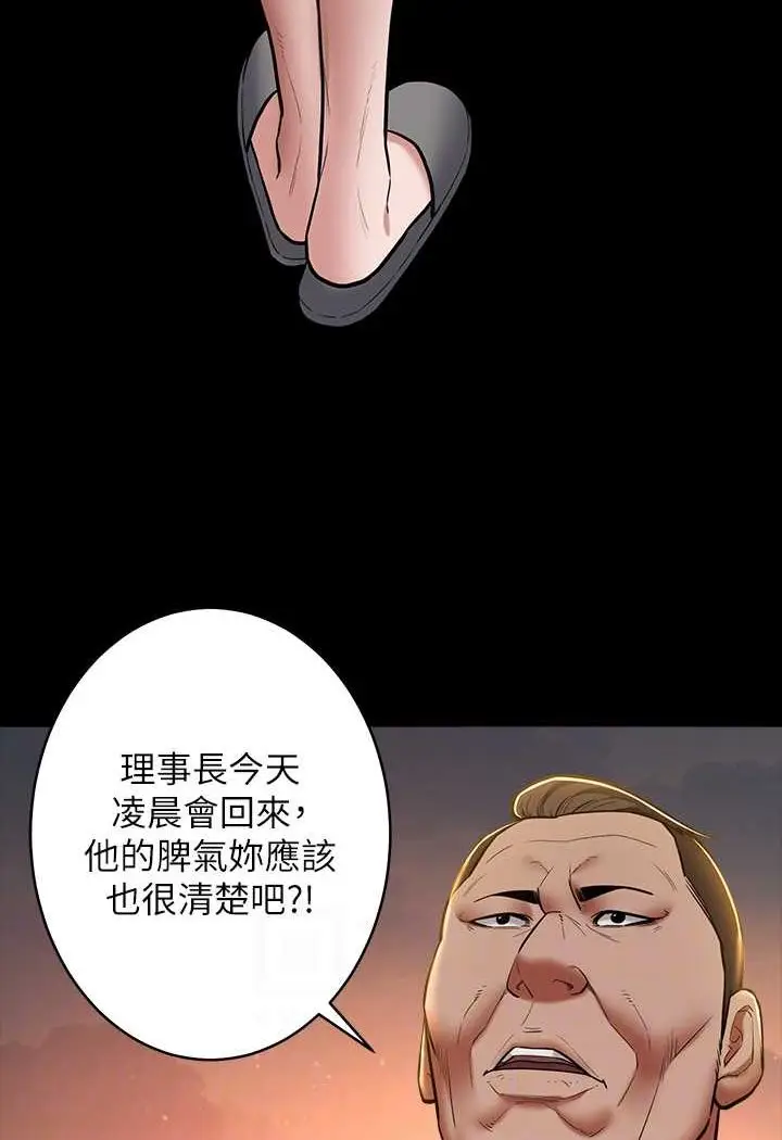 漫画《豪色复仇》第8话第11张图