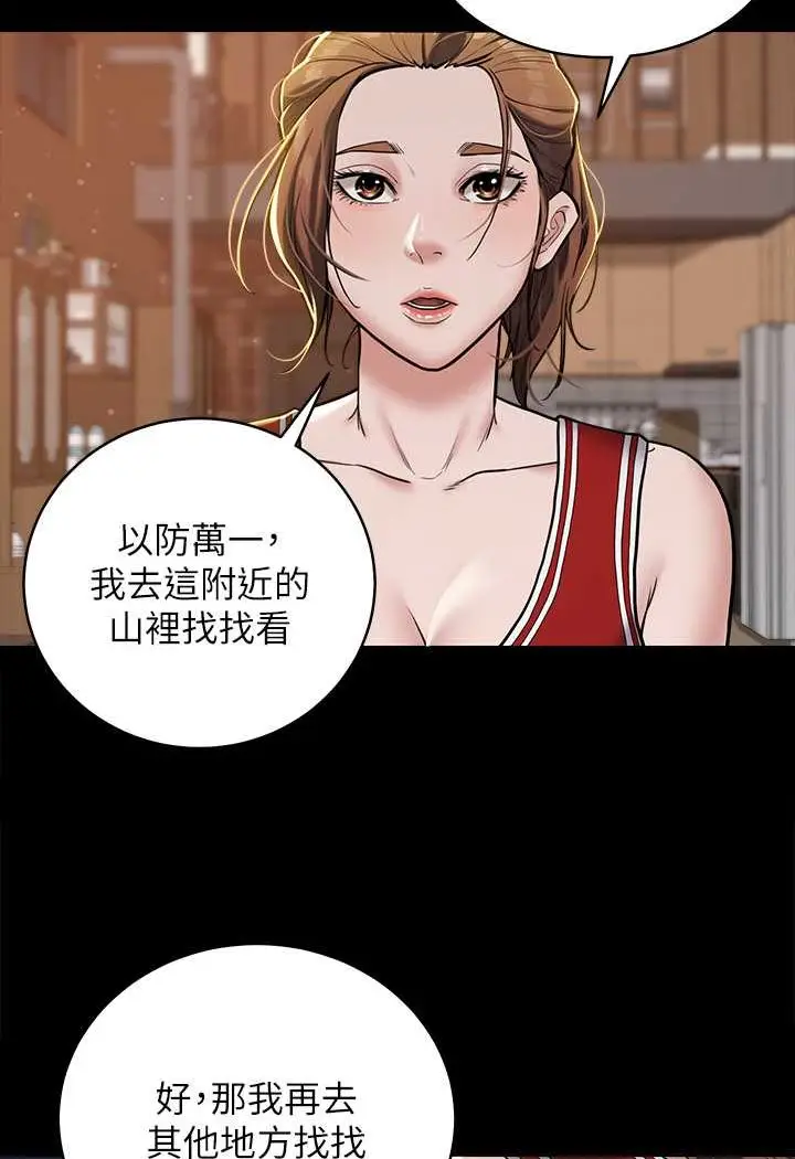 漫画《豪色复仇》第8话第14张图