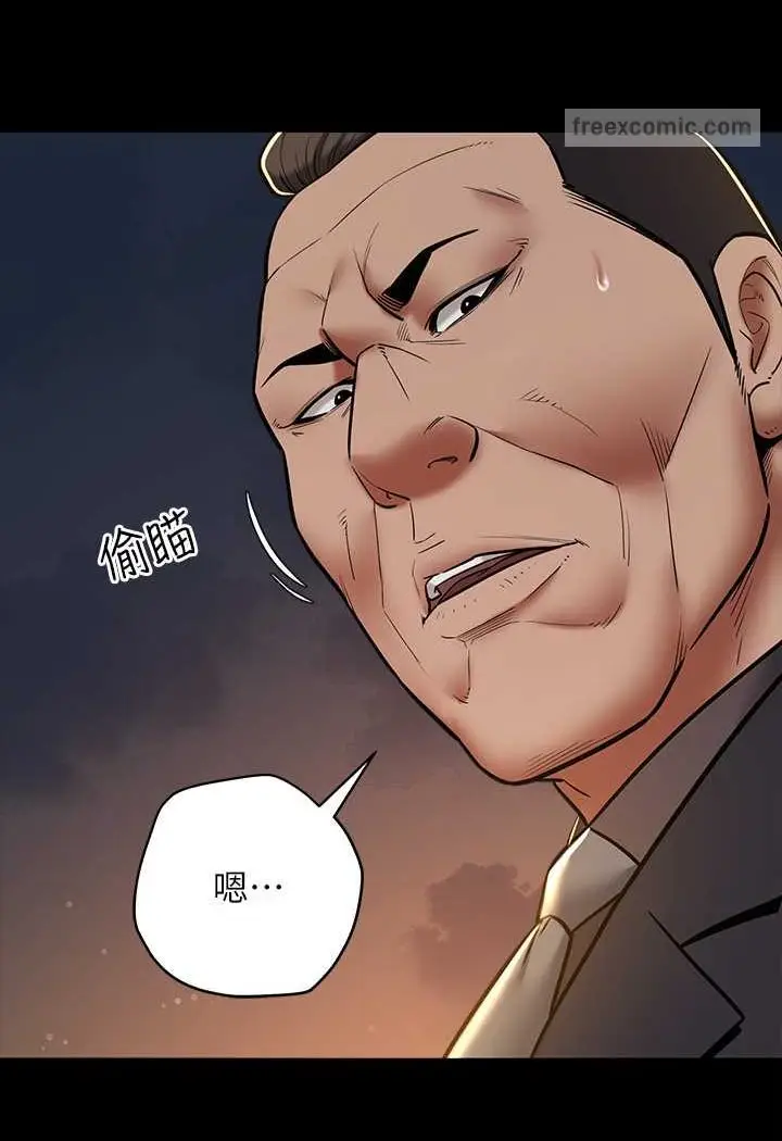 漫画《豪色复仇》第8话第18张图