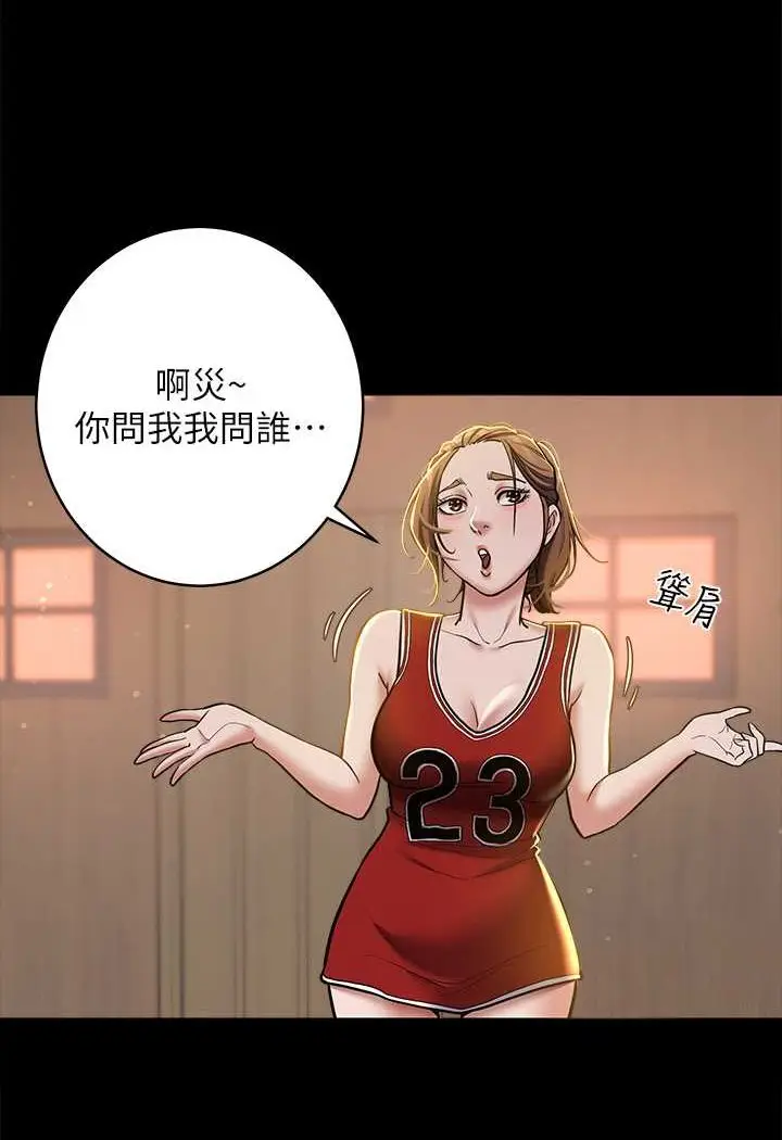 漫画《豪色复仇》第8话第22张图