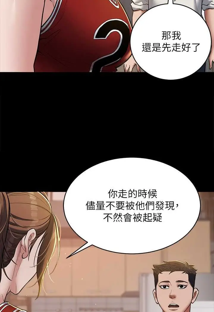 漫画《豪色复仇》第8话第24张图