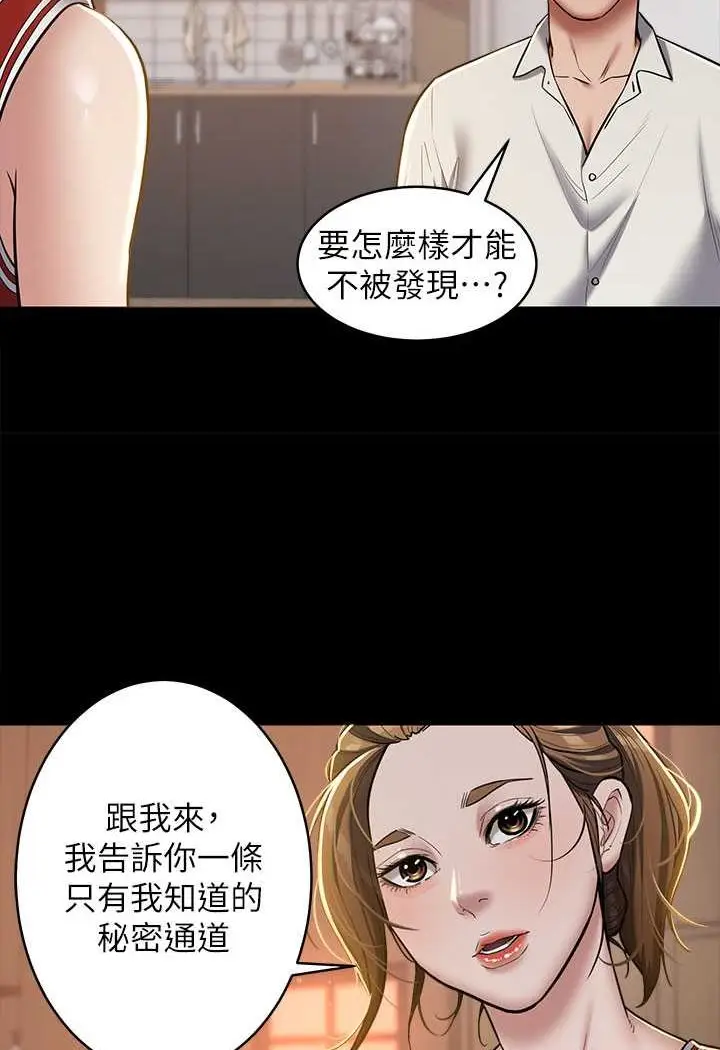 漫画《豪色复仇》第8话第25张图