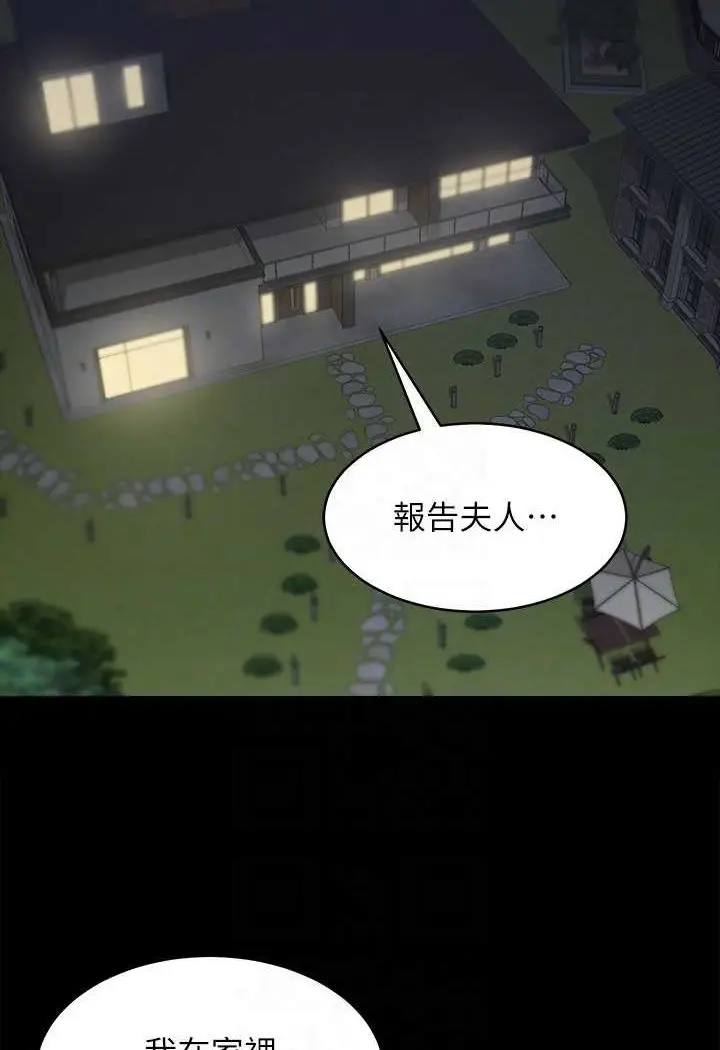 漫画《豪色复仇》第8话第28张图