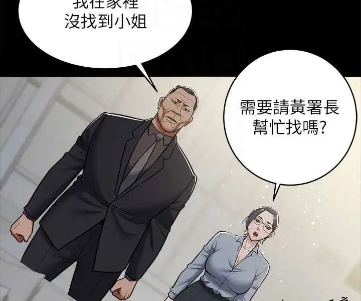 漫画《豪色复仇》第8话第29张图