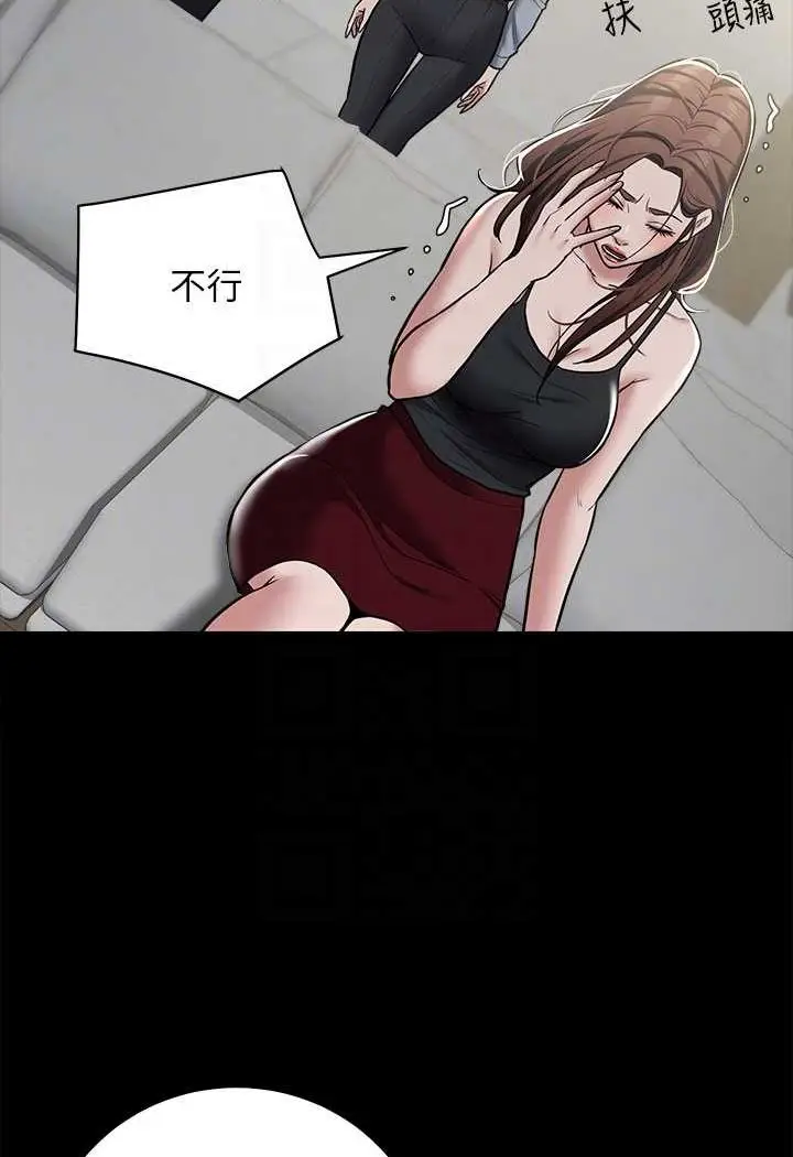 漫画《豪色复仇》第8话第30张图