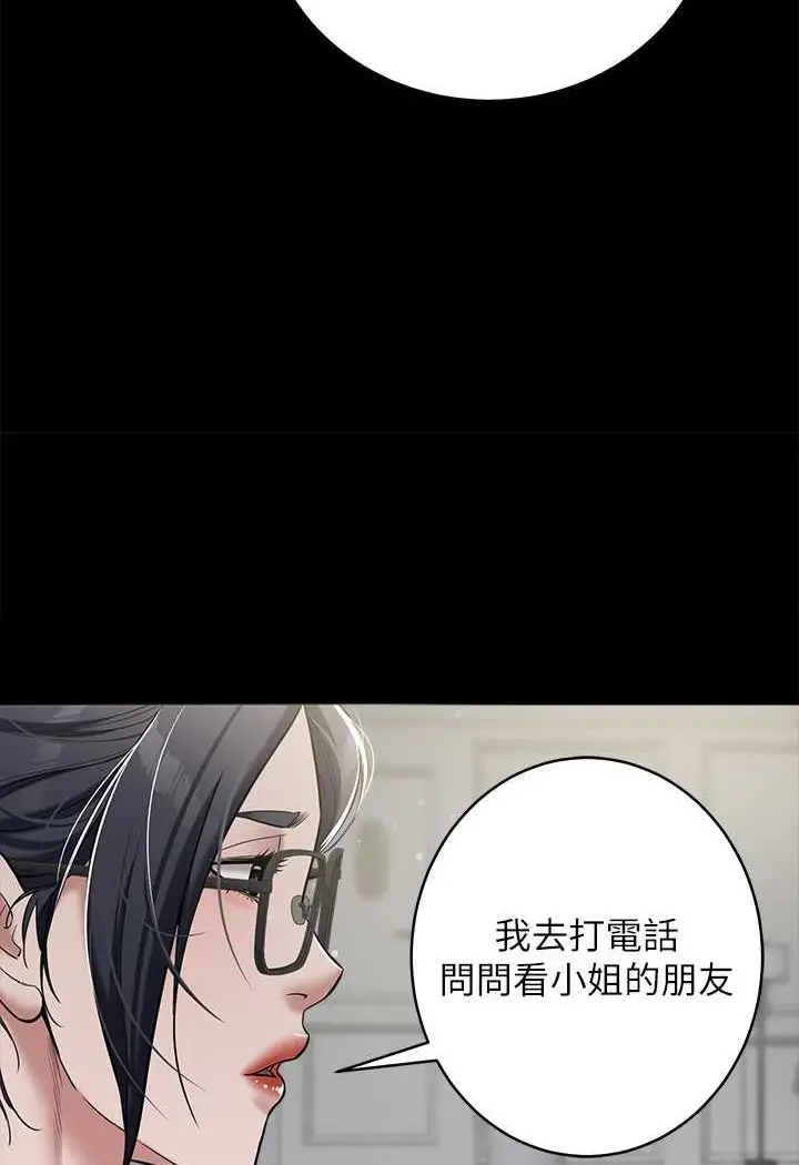 漫画《豪色复仇》第8话第32张图