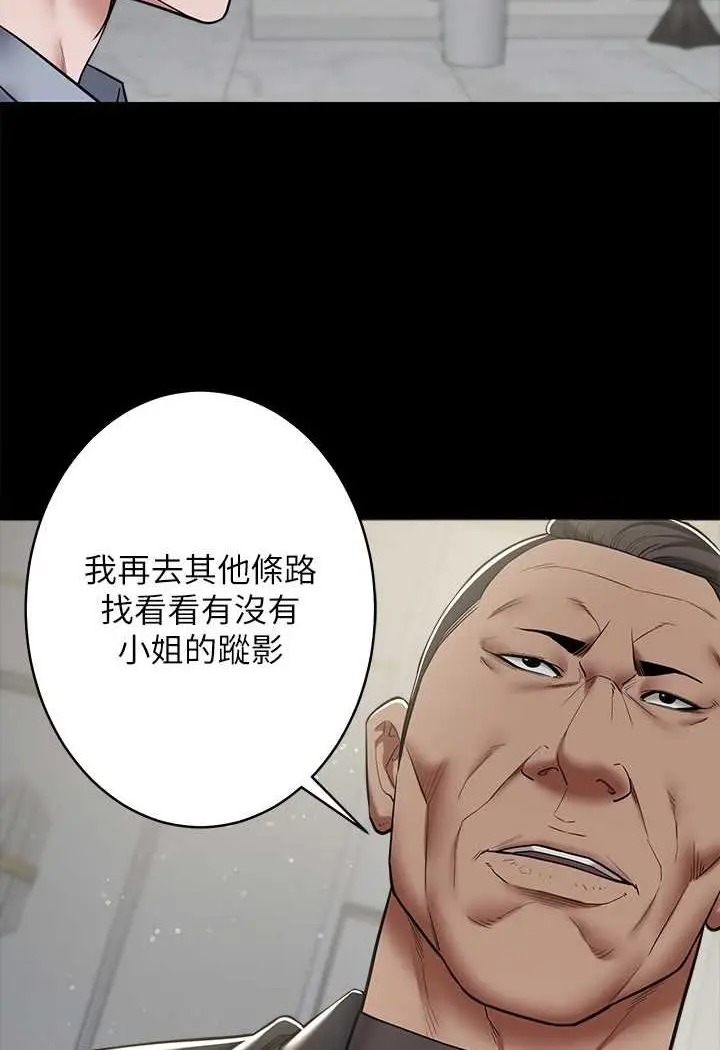 漫画《豪色复仇》第8话第33张图