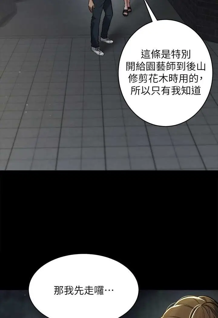 漫画《豪色复仇》第8话第37张图