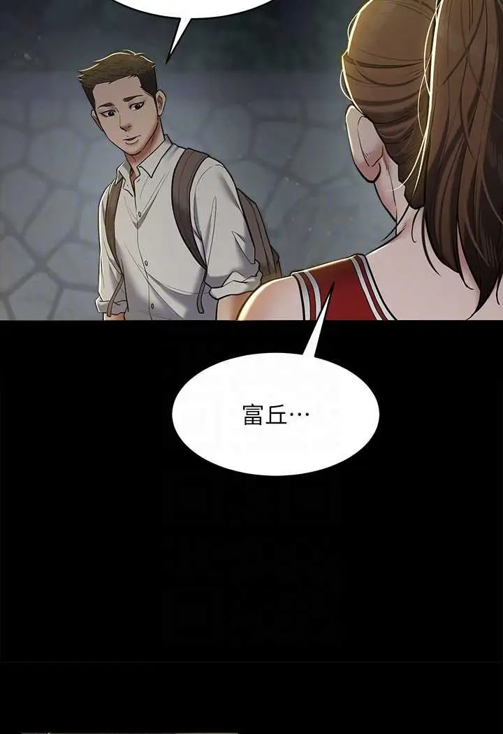 漫画《豪色复仇》第8话第38张图