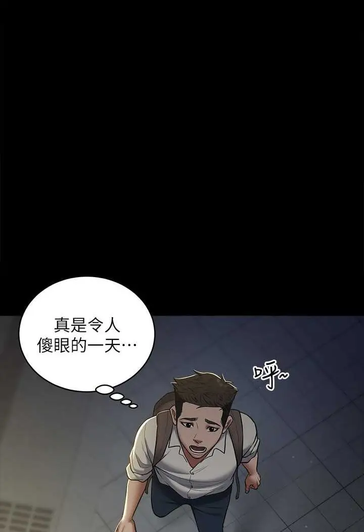 漫画《豪色复仇》第8话第42张图