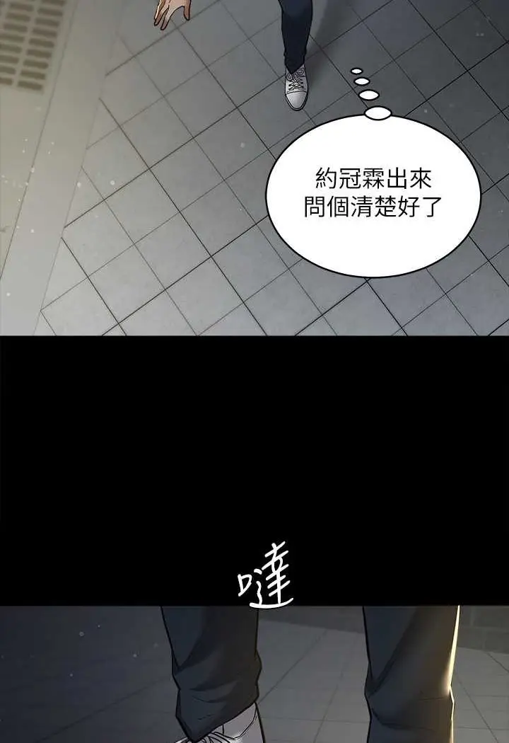 漫画《豪色复仇》第8话第43张图