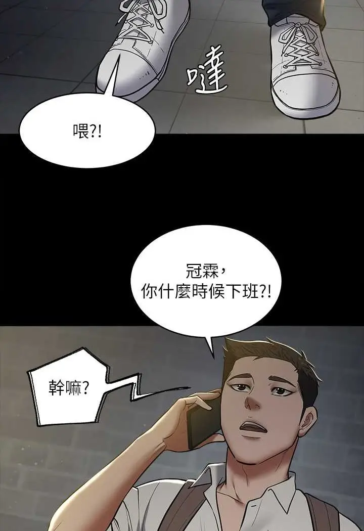 漫画《豪色复仇》第8话第44张图