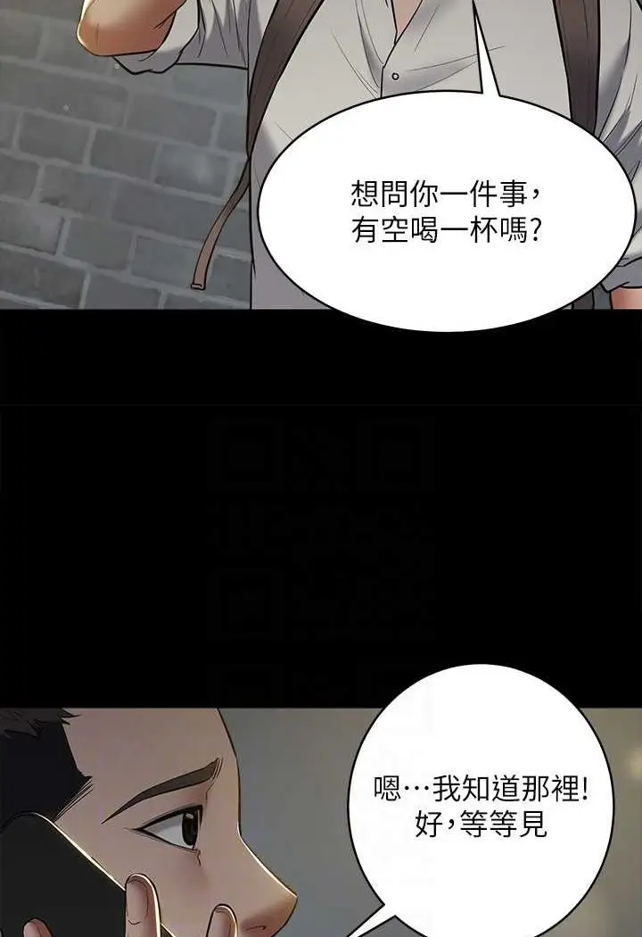 漫画《豪色复仇》第8话第45张图