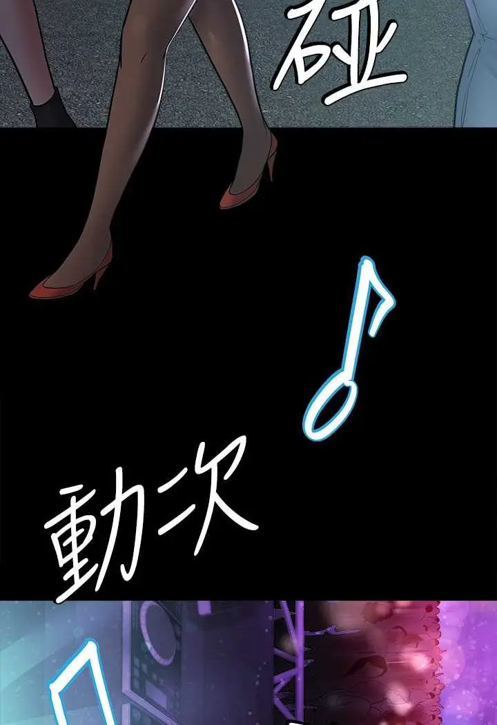 漫画《豪色复仇》第8话第50张图