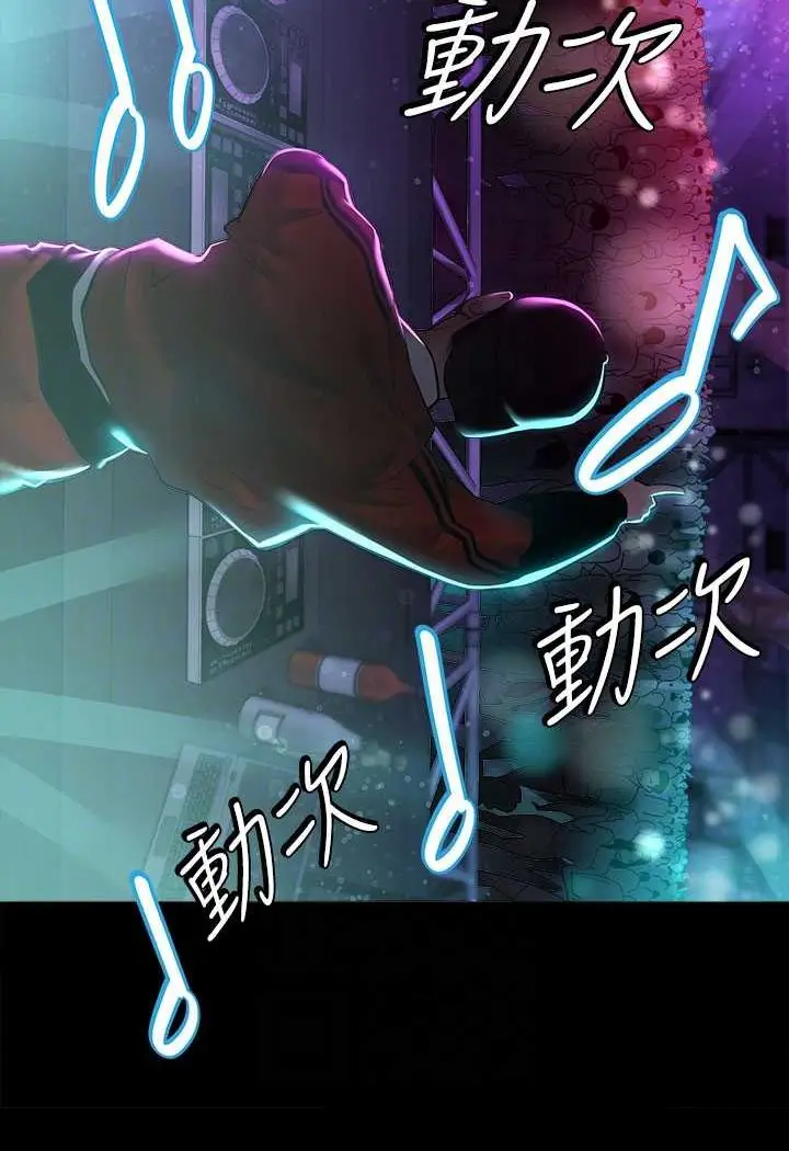 漫画《豪色复仇》第8话第51张图