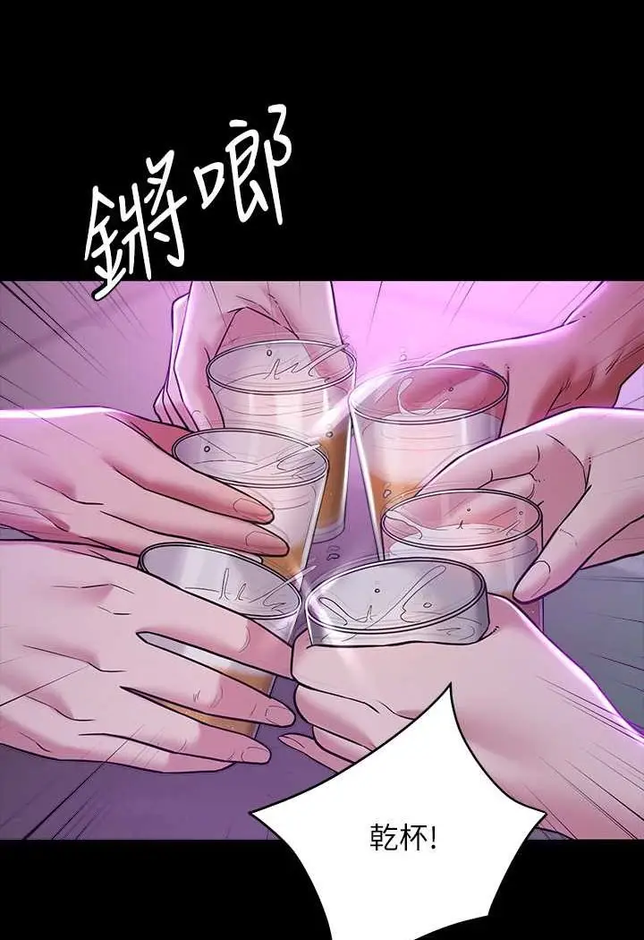 漫画《豪色复仇》第8话第52张图