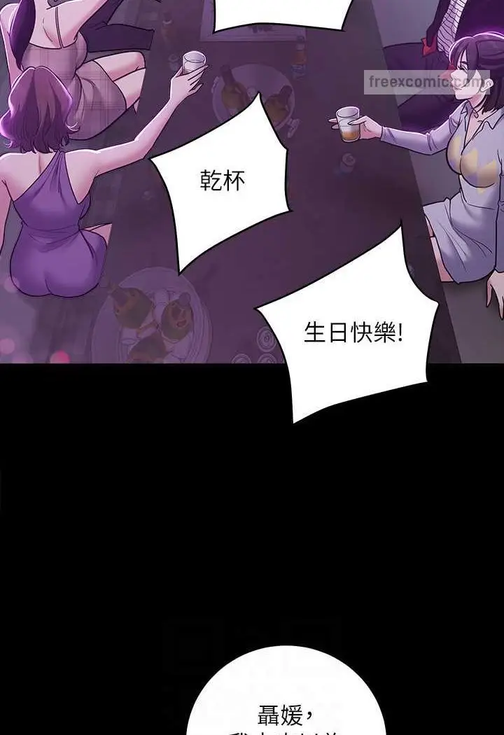 漫画《豪色复仇》第8话第54张图