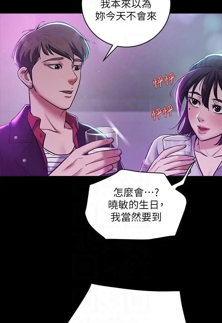 漫画《豪色复仇》第8话第55张图