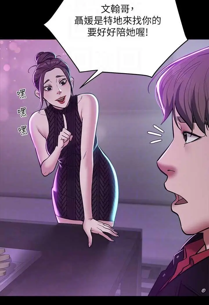 漫画《豪色复仇》第8话第56张图