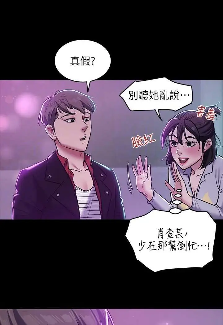 漫画《豪色复仇》第8话第57张图