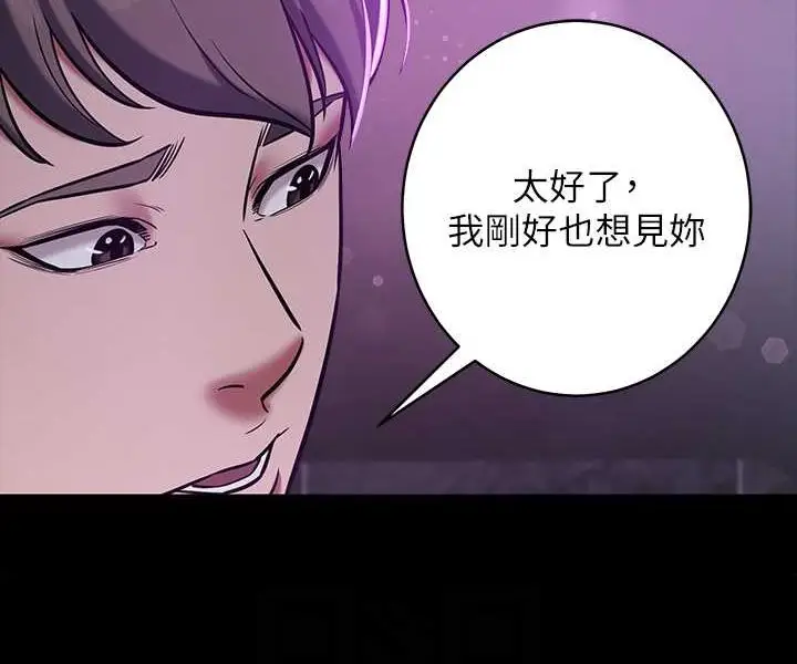 漫画《豪色复仇》第8话第58张图