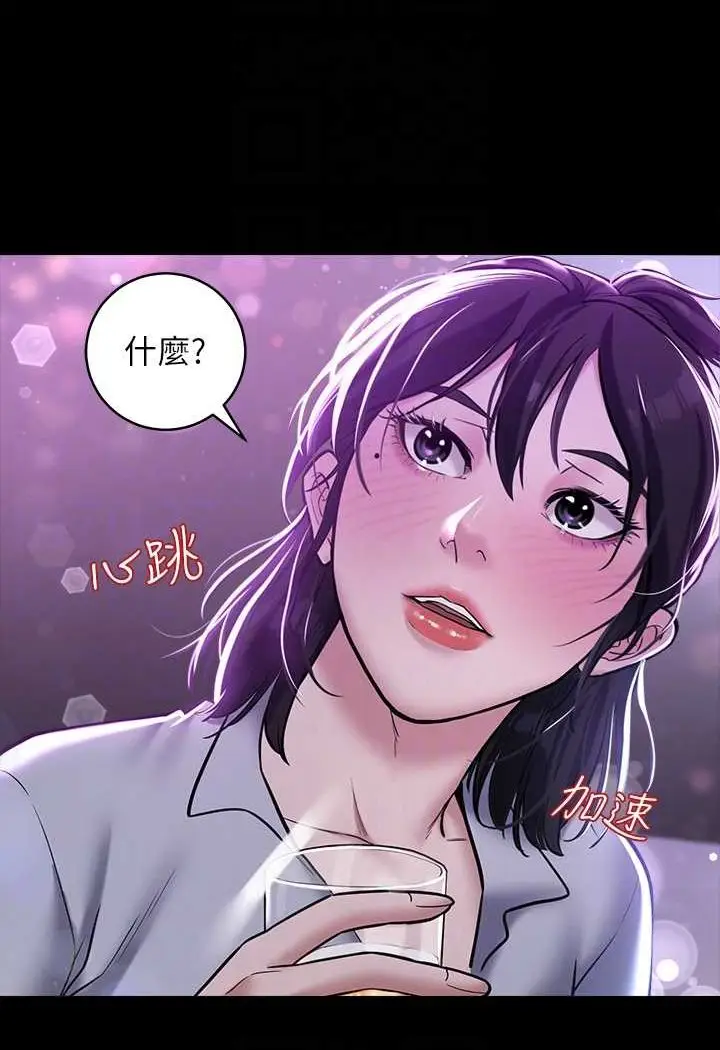 漫画《豪色复仇》第8话第59张图