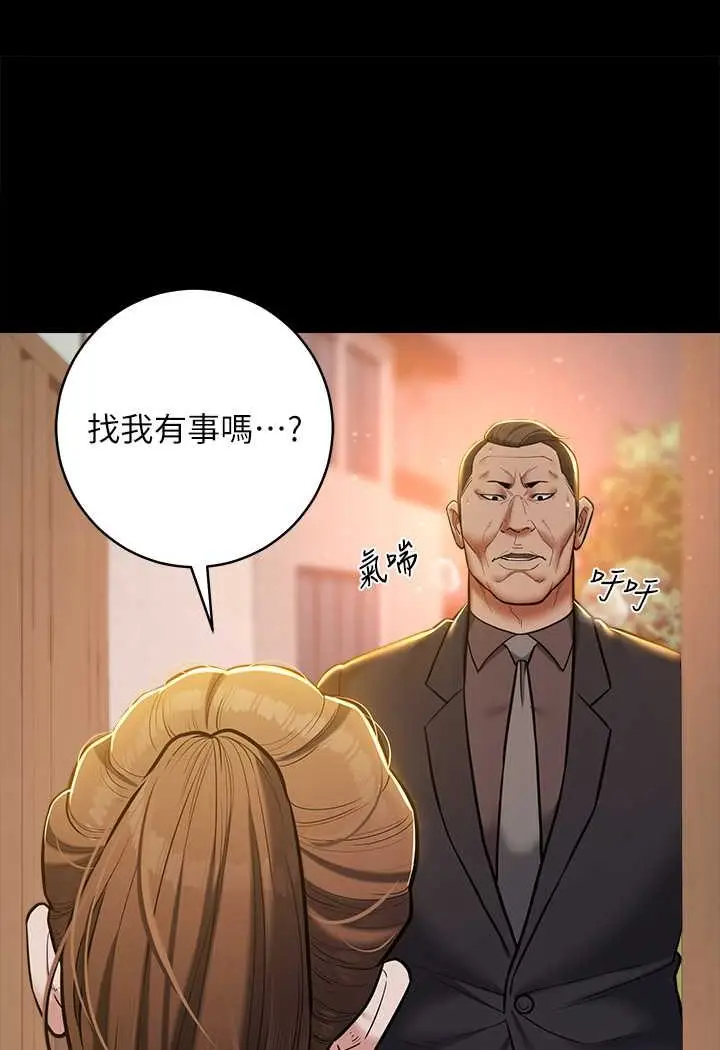 漫画《豪色复仇》第8话第6张图