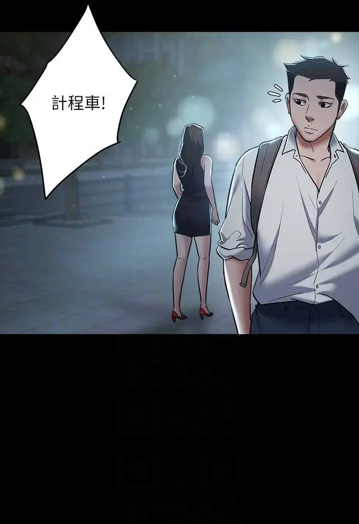 漫画《豪色复仇》第8话第68张图