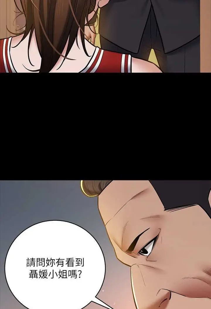 漫画《豪色复仇》第8话第7张图