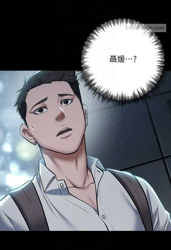 漫画《豪色复仇》第8话第72张图