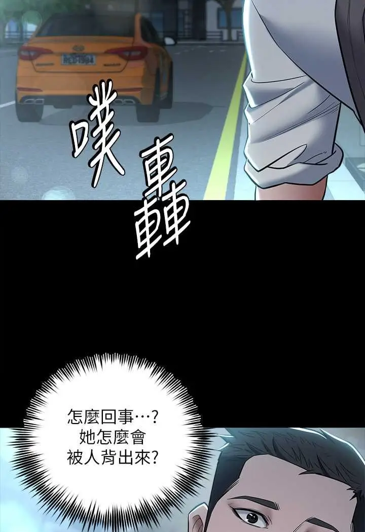 漫画《豪色复仇》第8话第75张图
