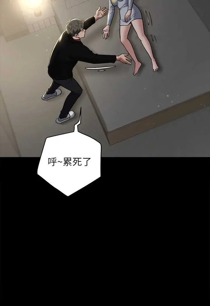 漫画《豪色复仇》第8话第79张图