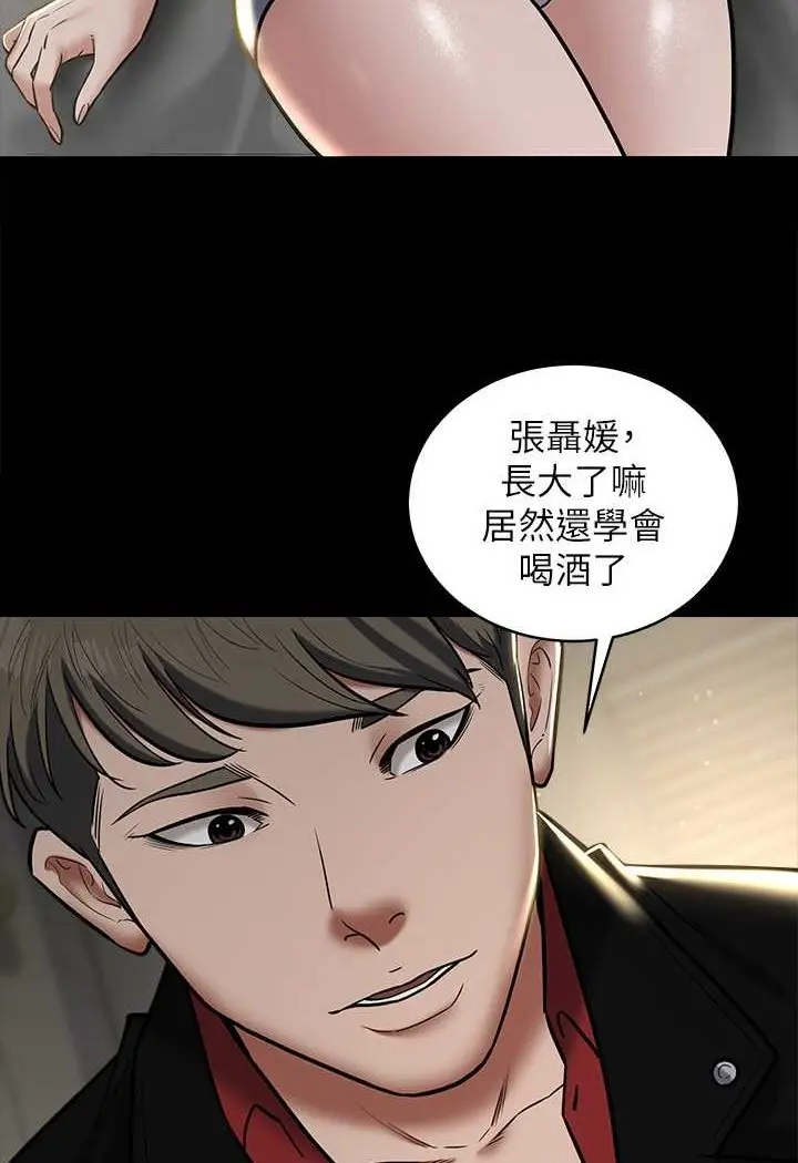 漫画《豪色复仇》第8话第81张图