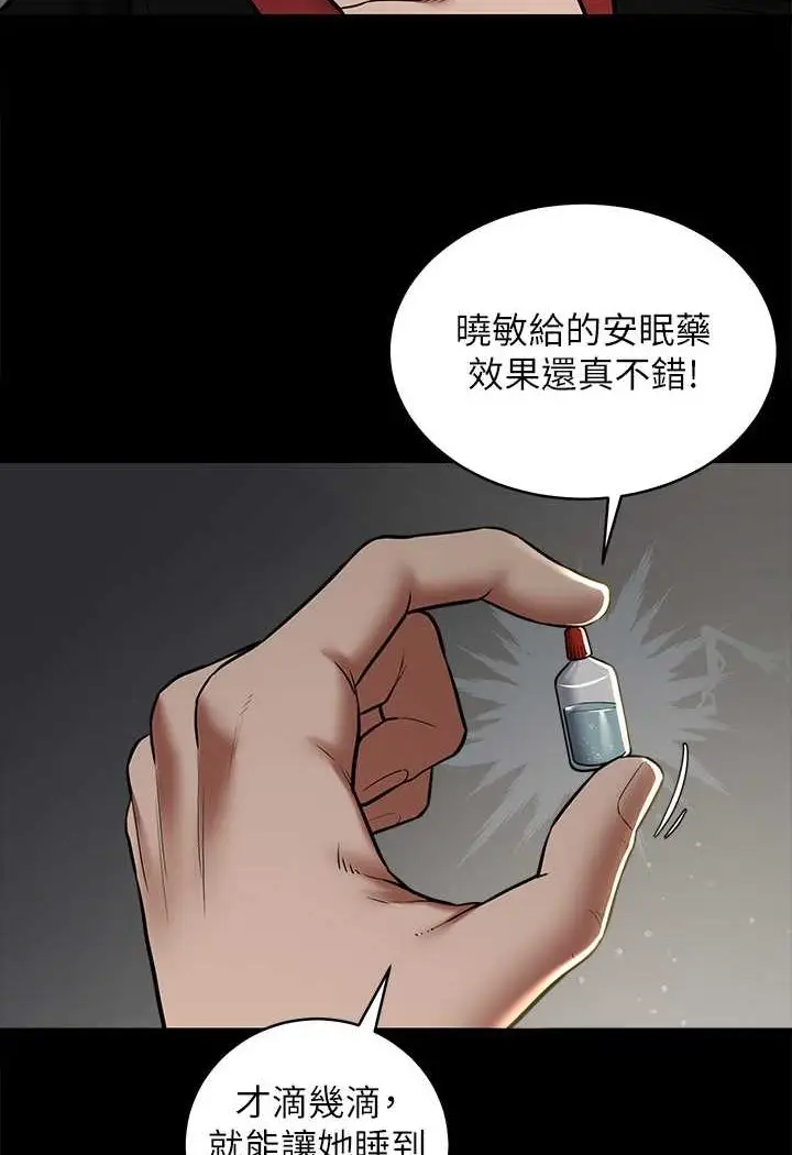 漫画《豪色复仇》第8话第82张图