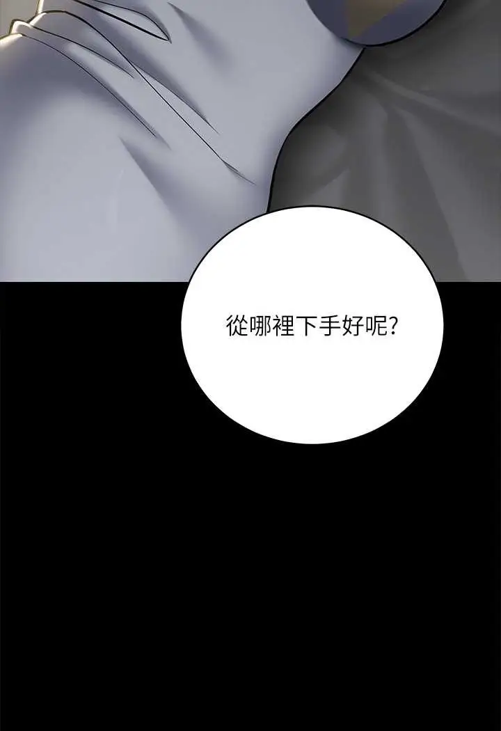 漫画《豪色复仇》第8话第84张图