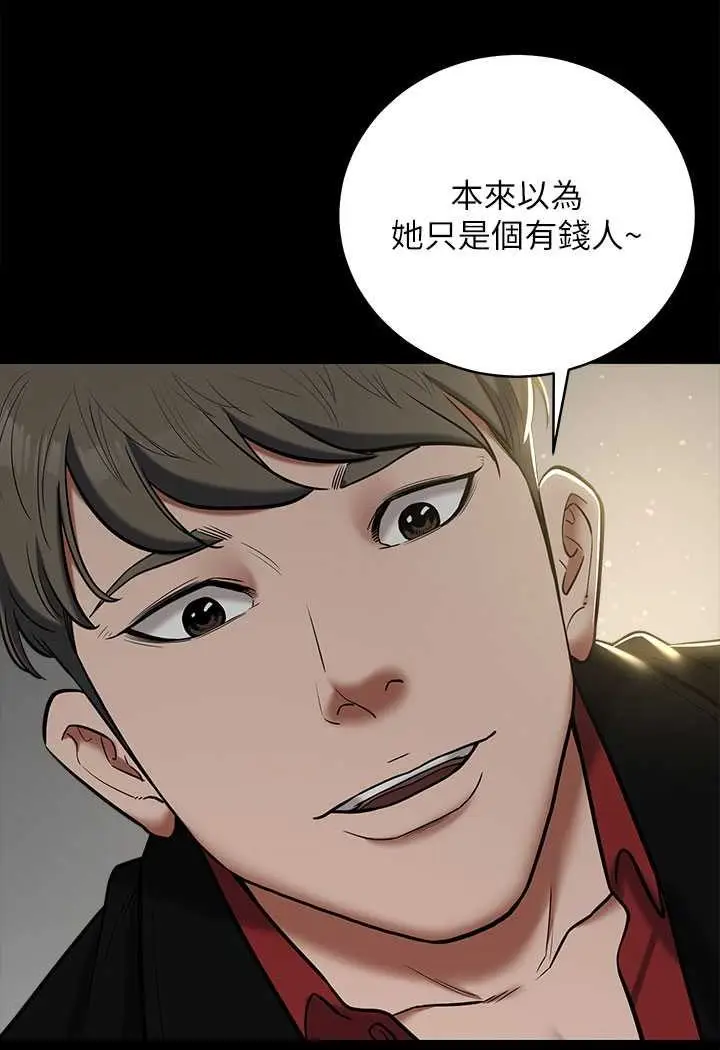 漫画《豪色复仇》第8话第89张图