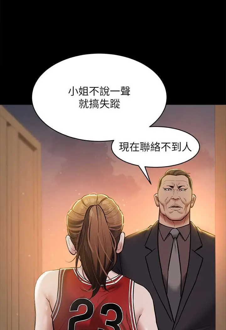 漫画《豪色复仇》第8话第9张图