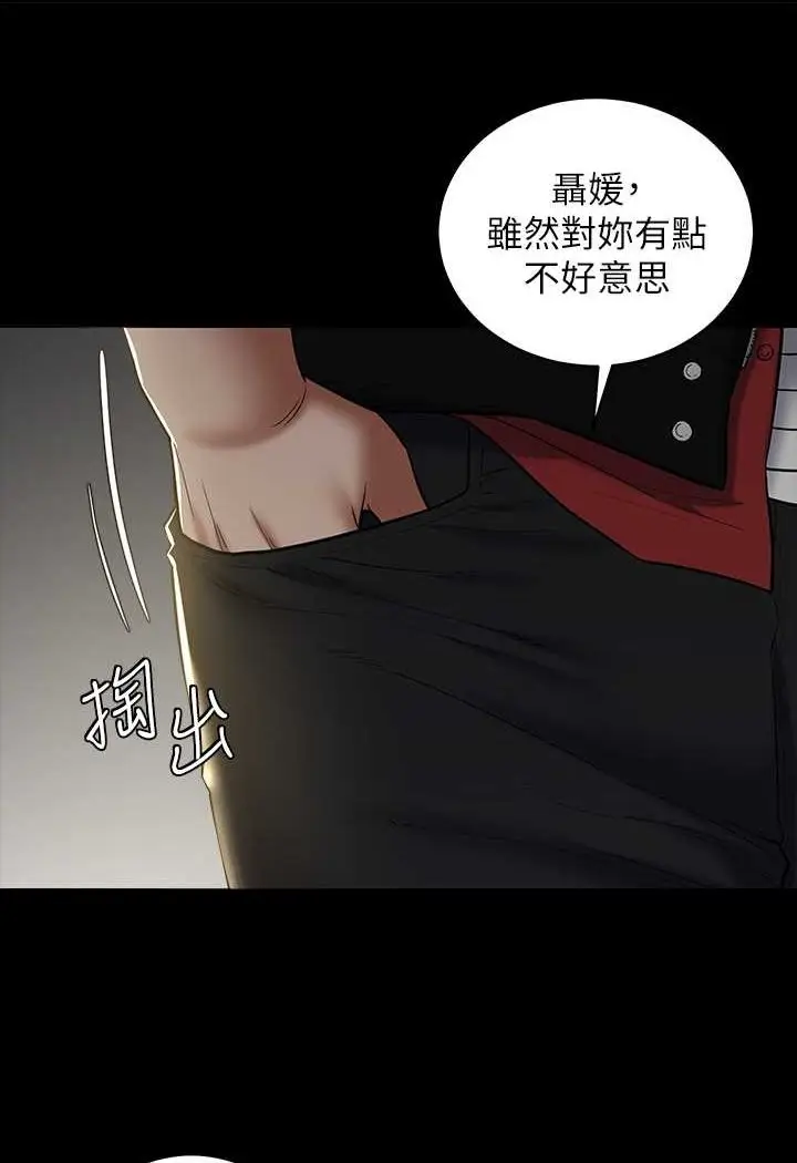 漫画《豪色复仇》第8话第92张图